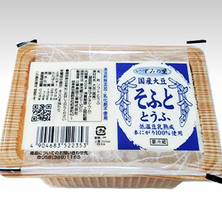 いずみの里・国産大豆・そふととうふ400ｇ