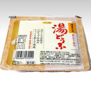 いずみの里・国産大豆 湯とうふ400ｇ(季節商品）